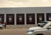Riyadh, Riyadh, Al Naseem Al Gharbi